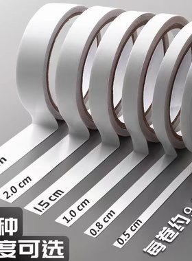 双面胶带高粘度强力棉纸胶带学生手工办公透明超薄手撕纸质胶布