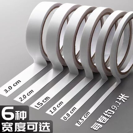 双面胶带高粘度强力棉纸胶带学生手工办公透明超薄手撕纸质胶布