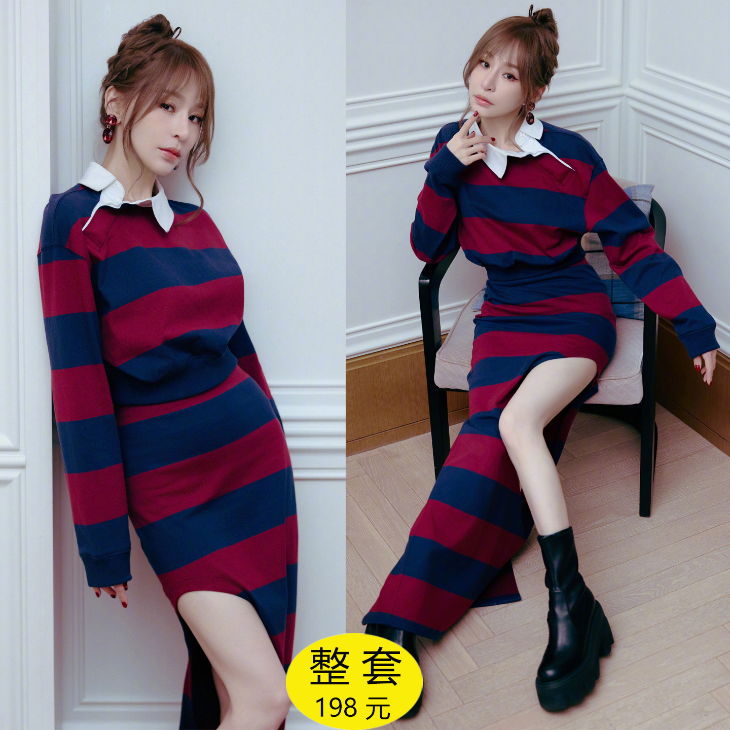 王心凌同款条纹卫衣套装裙减龄2025新超火韩系衬衫半身裙两件套潮