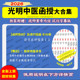 光明中医函授教程电子版 全套材自学中医大学课程基础入门高清资料