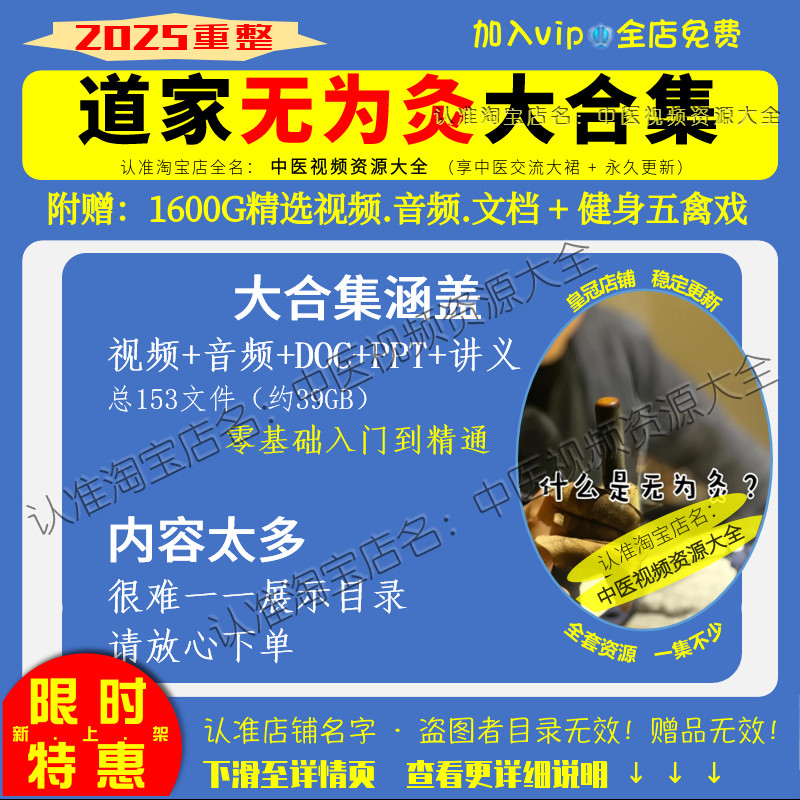 道家无为灸大全套合集153文件约39GB涵盖视频音频文档等学习课程