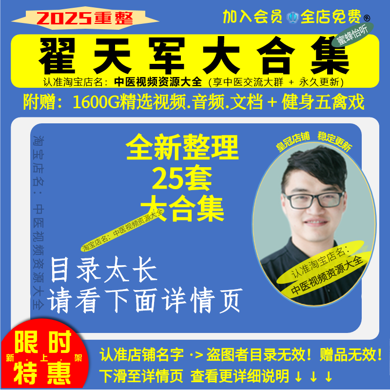 翟天军神经减张疗法中医视频大全