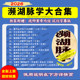 濒湖脉学大合集 讲解视频全套音频文档全集零基础自学习中医