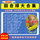 田合禄五运六气解读伤寒论等视频音频文大合集零基础中医自学教程