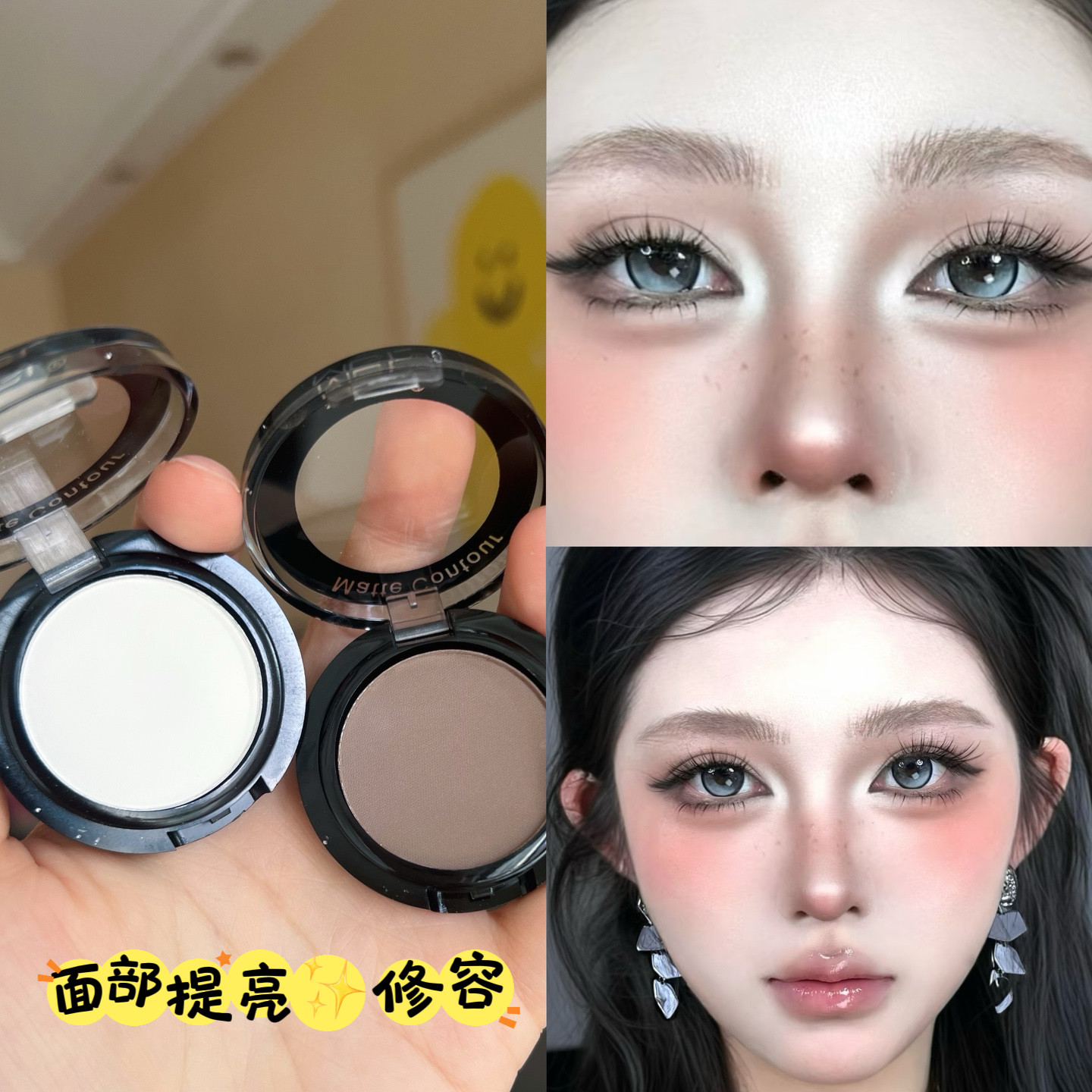 高光阴影粉饼面部提亮哑光白色立体轮廓修容盘遮瑕膏泪沟眼头cos