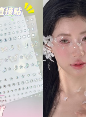 免胶水立体蝴蝶脸贴眼钻化妆亮钻美甲脸装饰儿童节演出贴钻应援妆
