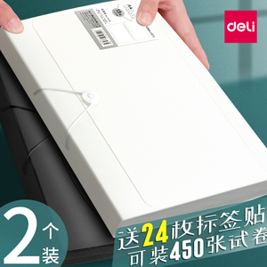 2个得力风琴文件包文件夹试卷收纳袋a4试卷夹资料卷子收纳整理神器小学生多层插页袋票据产检孕检档案收纳册