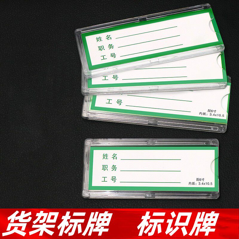 标签盒插卡槽塑料透明货架材料卡标牌仓库标识牌贴墙物料架标识牌