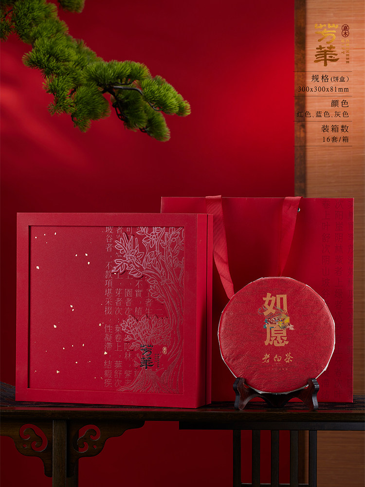 芳华迎新春茶叶包装357g茶饼礼盒伴手礼福鼎白茶寿眉牡丹通用空盒