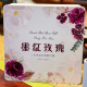 墨红玫瑰包装 方形大号铁盒子空盒 盒铁盒玫瑰花茶干花礼盒包装