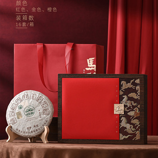 新款马到成功普洱茶茶饼包装盒福鼎老白茶七子饼200g357g饼空礼盒