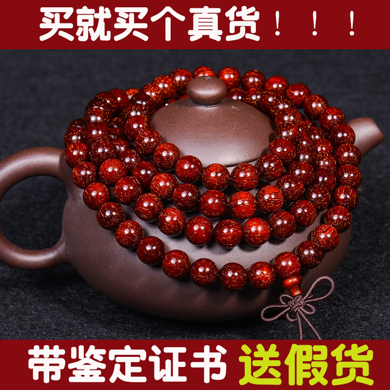 精品老料正宗印度高密小叶紫檀木 佛珠手链108颗 念珠男女款手串