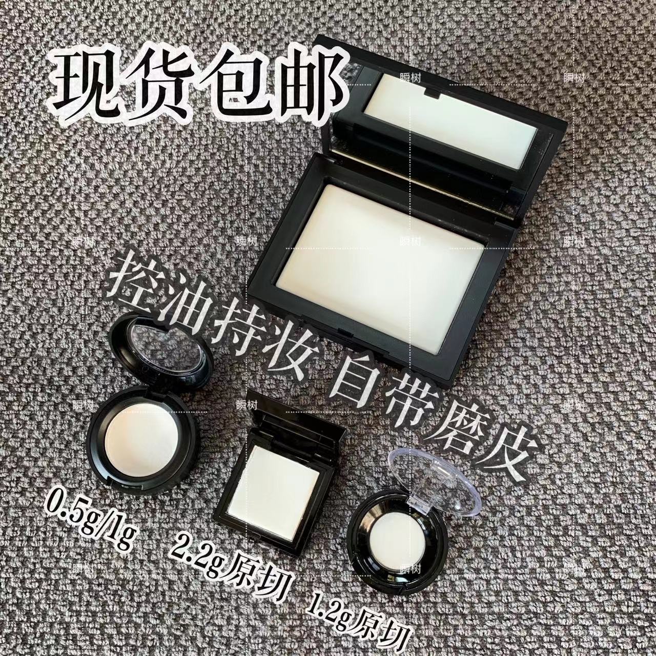 包邮Nars纳斯裸光透明色蜜粉饼散粉控油持妆试色小样压盘原切试用