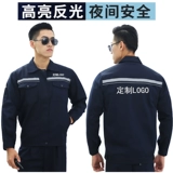 Антистатический комбинезон, осенний лонгслив