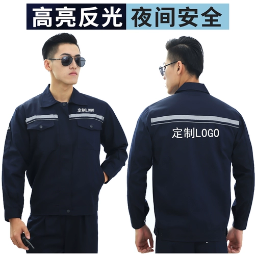 Антистатический комбинезон, осенний лонгслив