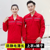 Красные (двойные анти) летние длинные рукава