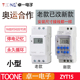 TOONE卓一ZYT15导轨式 小型时控开关电源循环灯箱时间定时器AC220V