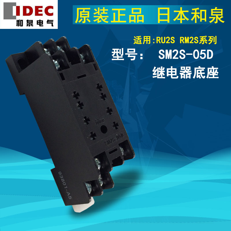 Original quality Japan and the spring Suzhou) IDEC Relay Base socket SM2S-05D Suitable RU2Sin the Hardware/Tool , Relays , Electromagnetic relays  category - from Buy2taobao.com to provide professional Taobao agent buy service