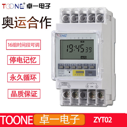 卓一 电源循环广告路灯箱ZYT02微电脑时控开关220V时间定时控制器