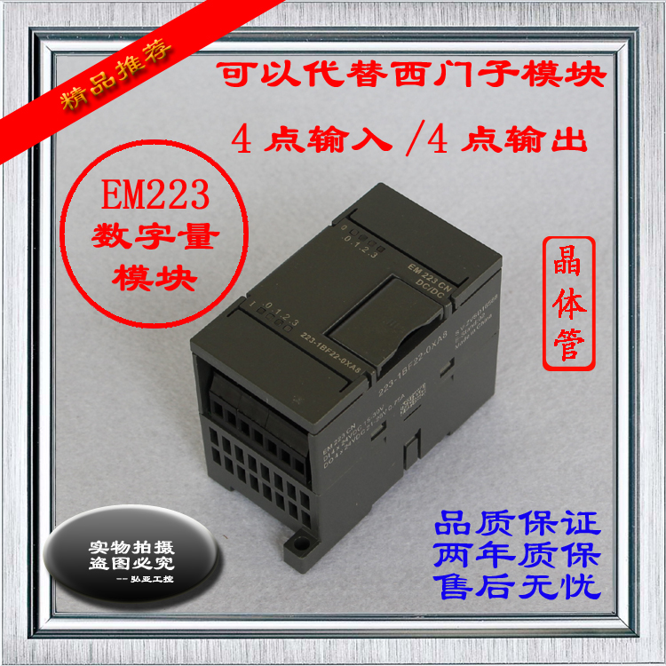 兼容西门子S7200数字量输入模块EM221-8DI 6ES7 221-1BF22-0XA0/8