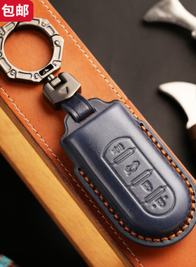适用于丰田大发PERODUA钥匙套Daihatsu宝腾Proton壳myvi扣tanto包