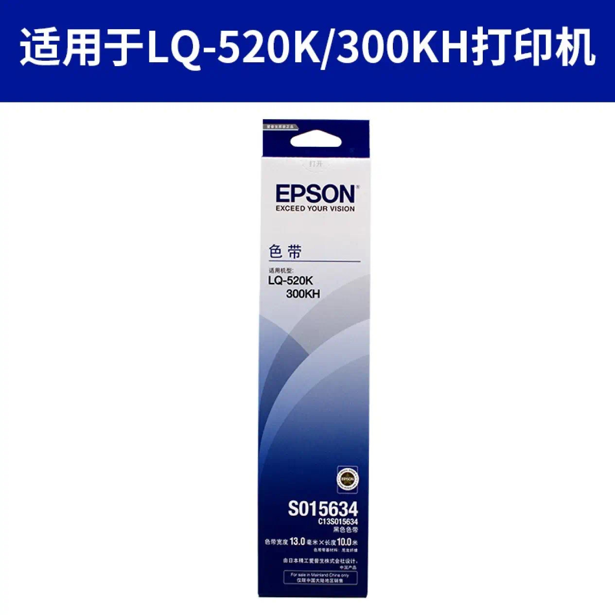 爱普生EPSON520K原装色带架310K300KH针式打印机色带含芯S015634,办公设备/耗材/相关服务,色带,淘宝优惠券,粉丝福利购,淘宝优惠卷