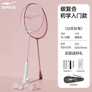 鸿星尔克灵动羽毛球拍碳素复合超轻耐打高弹训练比赛成人儿童学生