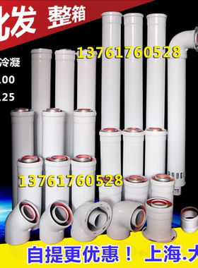 壁挂炉排烟管60/100 壁挂炉弯头标烟 壁挂炉烟道配件壁挂炉登高节