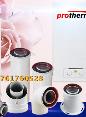 博途壁挂炉标配烟道  60/100壁挂炉排烟管 弯头 登高节