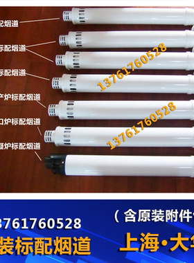 壁挂炉标烟 壁挂炉配件 壁挂炉烟管 加长管 冷凝壁挂炉烟管