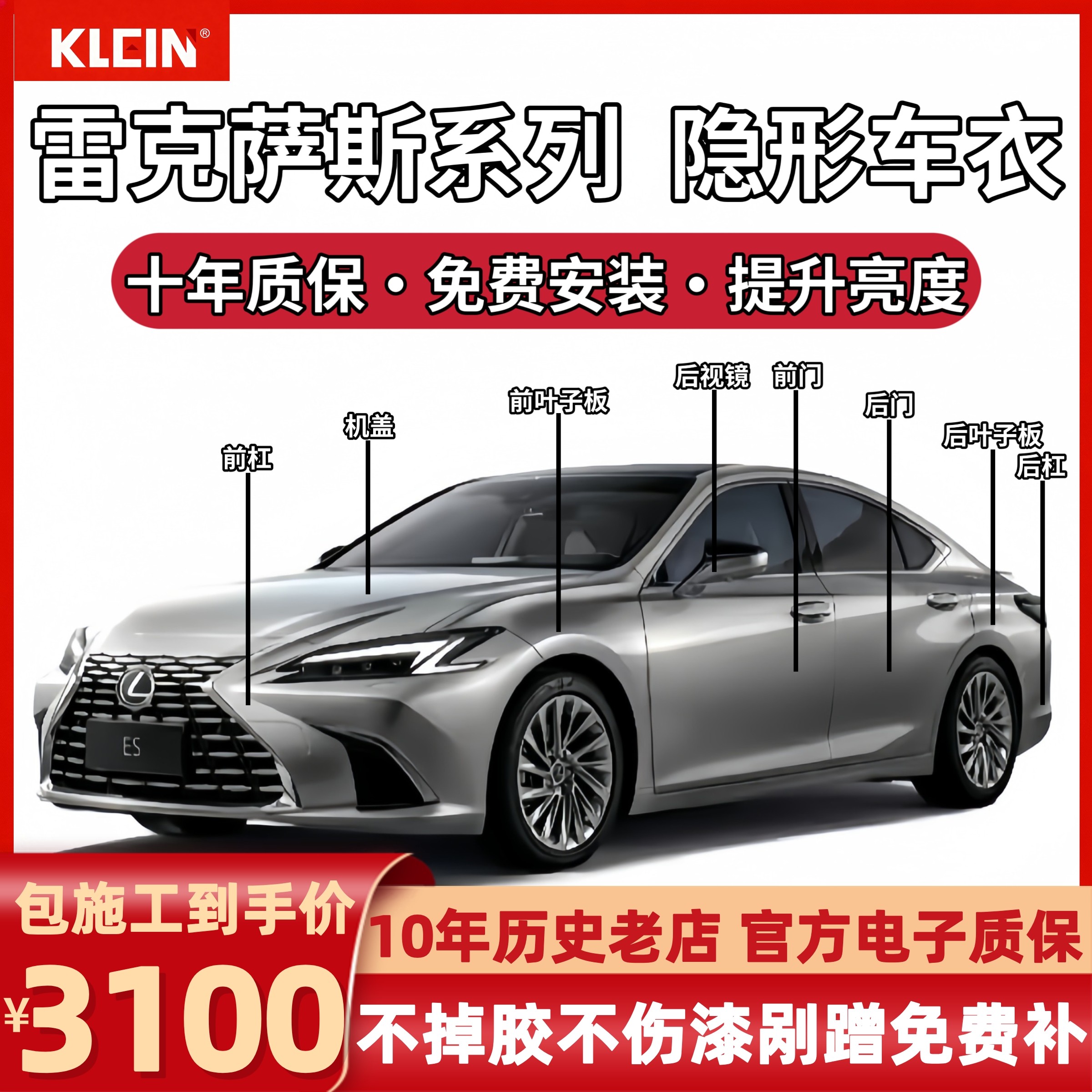雷克萨斯es200/300 RX NX隐形车衣tpu漆面保护膜透明增亮防刮蹭