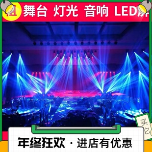 无锡led大屏幕出租线阵租赁P2/P3/P5/会议背景板灯光音响舞台婚庆