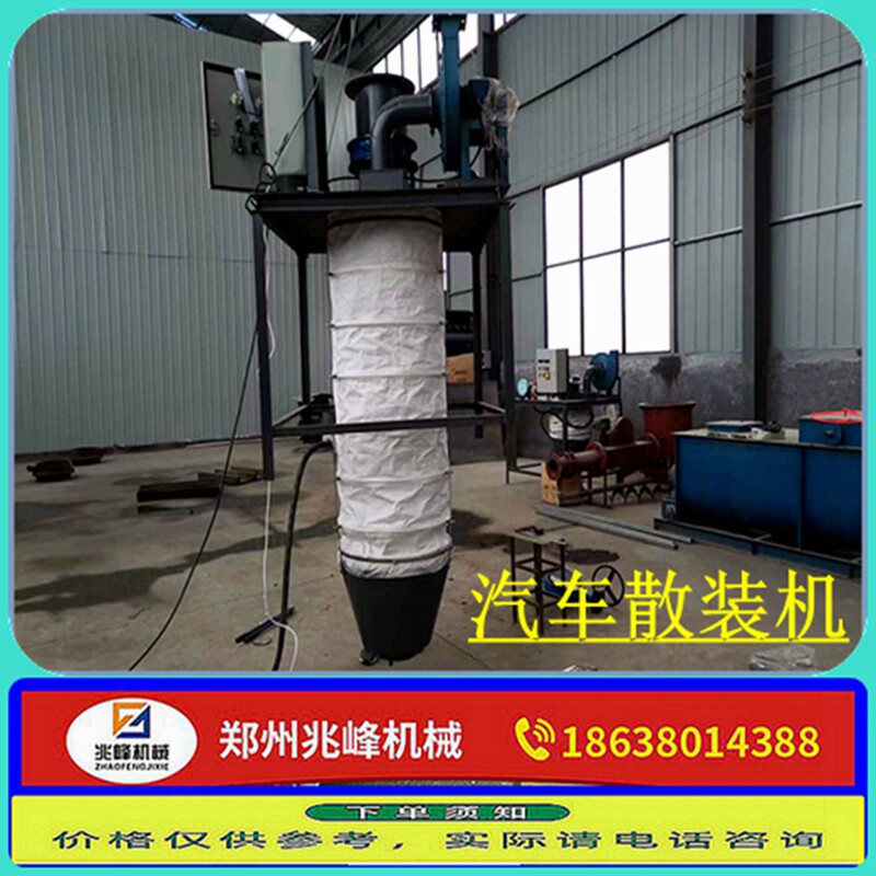 水泥砂石骨料散装机 石子砂石骨料散装机伸缩卸料口 粉体散装机