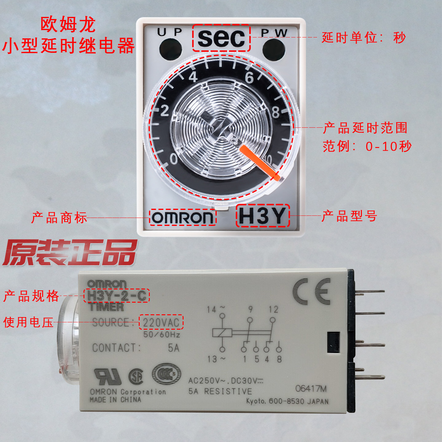 原装正品时间继电器H3Y-2-C AC220V一4-c 24V 1 5 10S 30S 60S30m