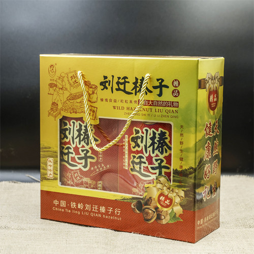 刘迁榛子东北特产铁岭开原野生