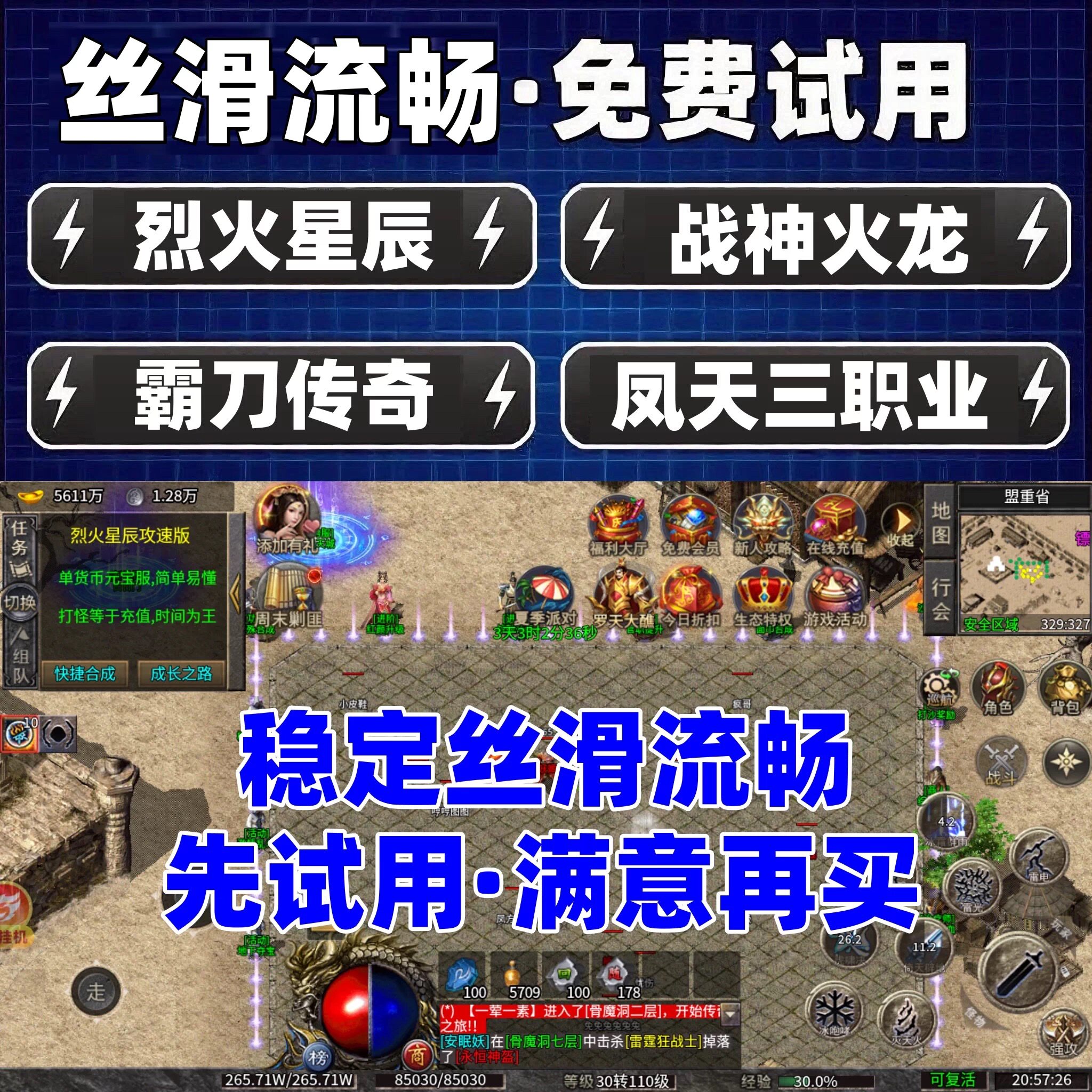 烈火星辰传奇脚本屠龙兄弟大剑传奇深渊战记皇城传说末日之刃脚本