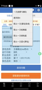 支持怒火一刀老版本，支持狼影传说雷牛官服？新增王者之巅，挖矿