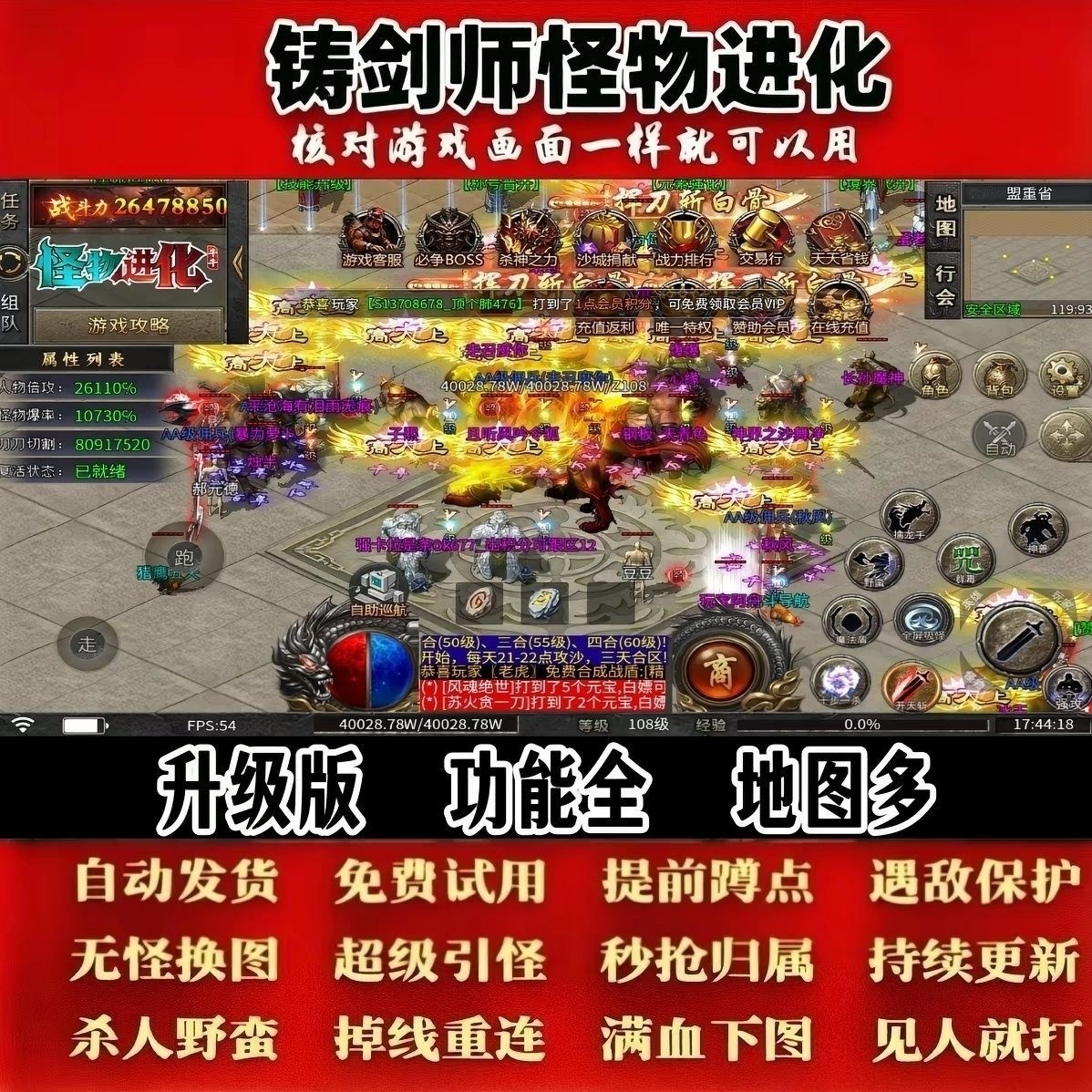 龙渊征途脚本牛牛怪物进化脚本剑断长空铸剑师无双兵城傲视沙城