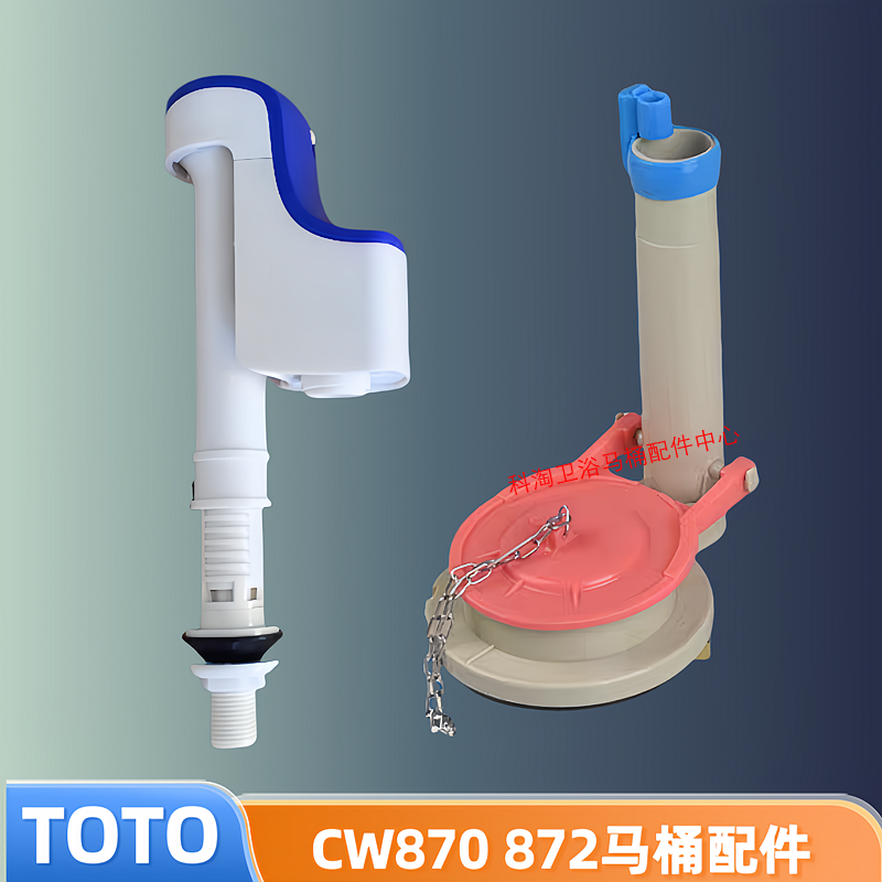 TOTO马桶水箱配件CW872B CW870B 座便器进水阀止水排水阀下水放水