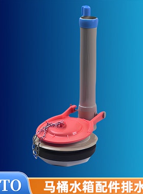 TOTO马桶水箱配件CW764B 728 719 729 CSW718B 804下水排水阀出水