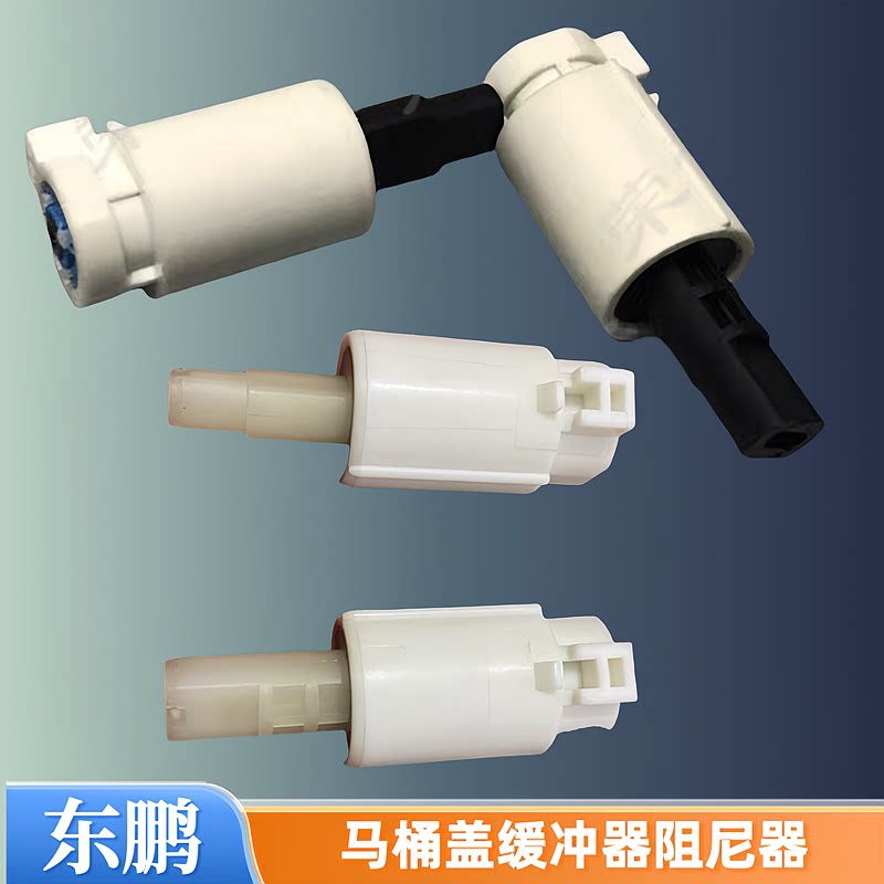 东鹏马桶盖配件 益高马桶盖板缓冲器阻尼器 座便盖慢落静音缓降轴