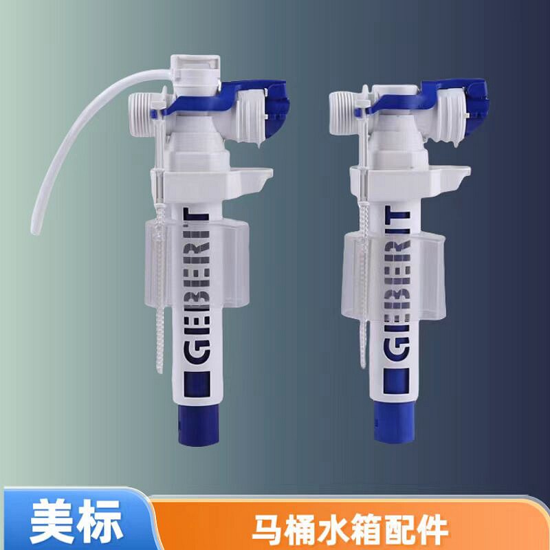 美标马桶水箱配件进水阀止水阀
