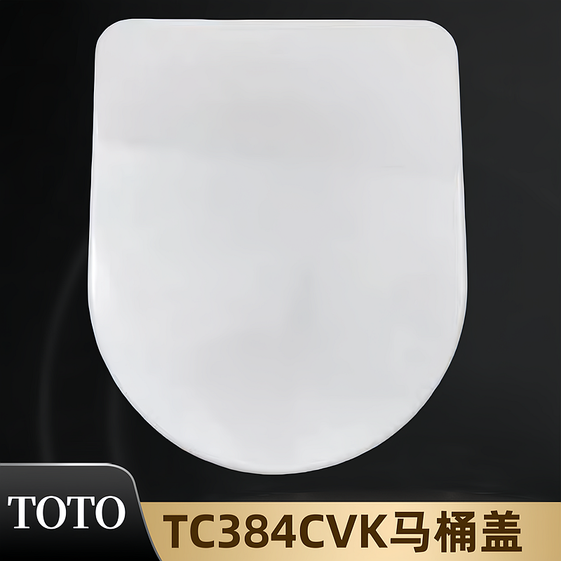TOTO马桶盖CW896CW553 542 U型马桶盖板 缓降坐圈 坐便盖TC384VCK