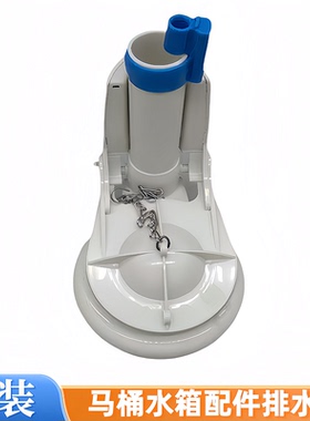 TOTO马桶水箱配件 CW923B 924 CW805B CW915座便器下水排水阀放水