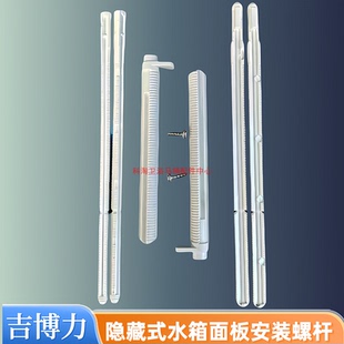 吉博力隐藏式水箱面板固定螺丝按钮安装螺杆推杆挂壁挂式马桶配件