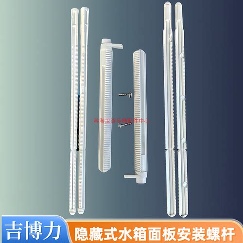 吉博力隐藏式水箱面板固定螺杆