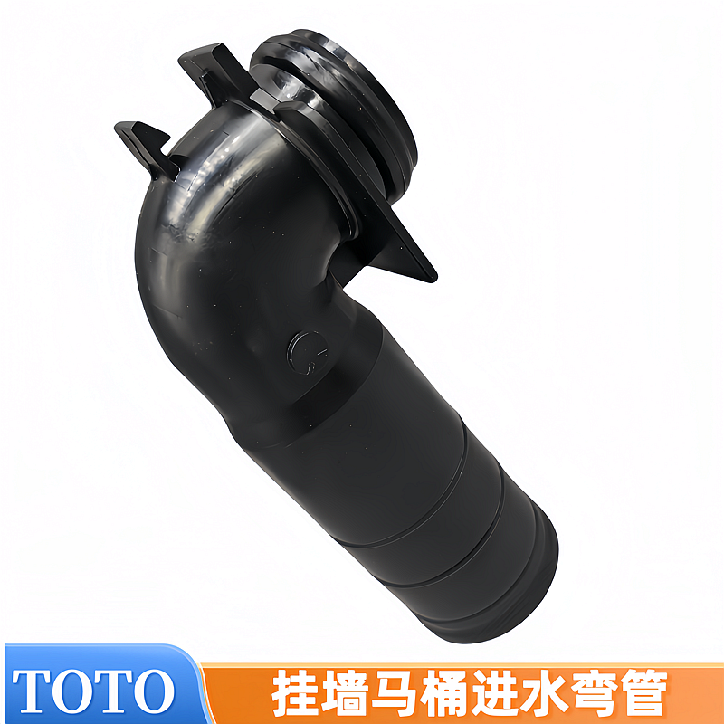 TOTO隐藏水箱配件 挂墙壁挂式墙排马桶进水弯管 冲水出水给水弯头
