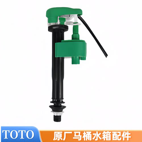 TOTO马桶水箱配件进水阀SW788B CW188B 870 874座便器上水 止水阀