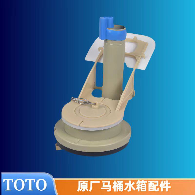 TOTO马桶配件CW988B CW988GB 844座便器水箱排水阀出水冲水器下水