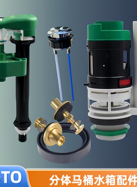 原装TOTO马桶水箱配件SW981RB 982 排水阀 止水进水阀 出水阀按钮